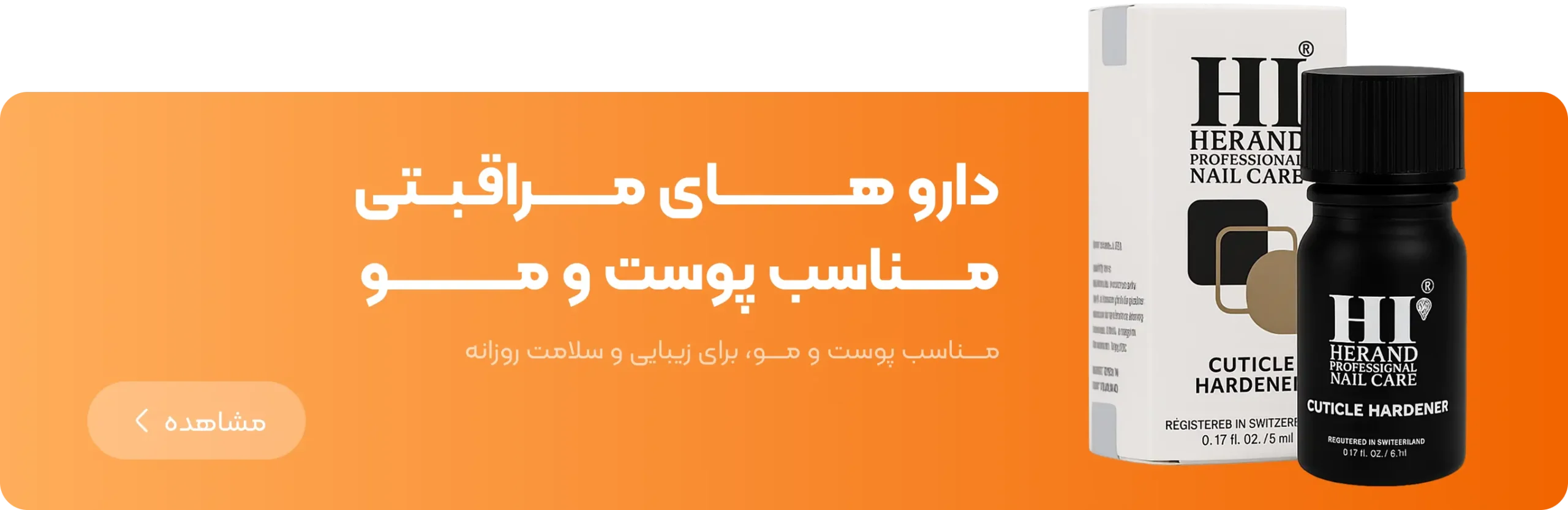 بنر دوم ردیف وسعت داروخانه